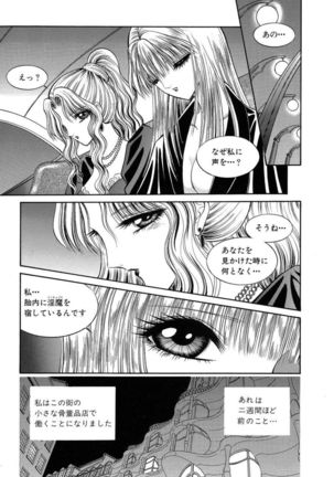 Sade II Page #27