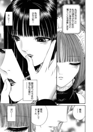 Sade II Page #73