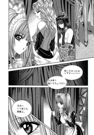 Sade II Page #52