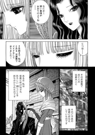 Sade II Page #141