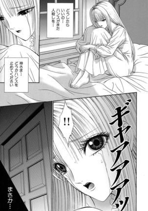 Sade II Page #131
