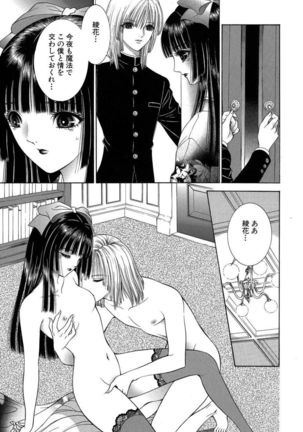 Sade II Page #89