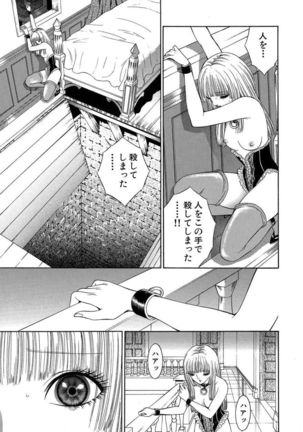 Sade II Page #205
