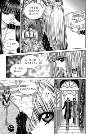 Sade II Page #57