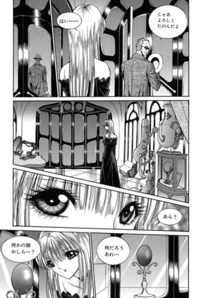 Sade II Page #29
