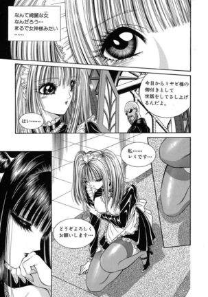 Sade II Page #49