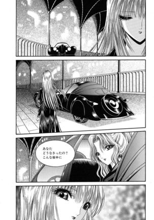 Sade II Page #26