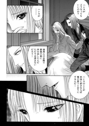 Sade II Page #110