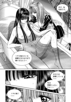 Sade II Page #50