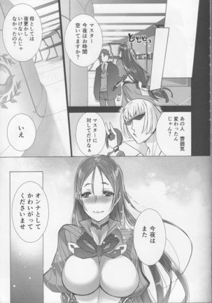 Mama o Morashite Amayakashitai - Mom wet her pants. Then, I'll spoil you. - Page 24