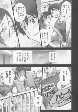Mama o Morashite Amayakashitai - Mom wet her pants. Then, I'll spoil you. Page #6