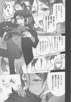 Mama o Morashite Amayakashitai - Mom wet her pants. Then, I'll spoil you. Page #4