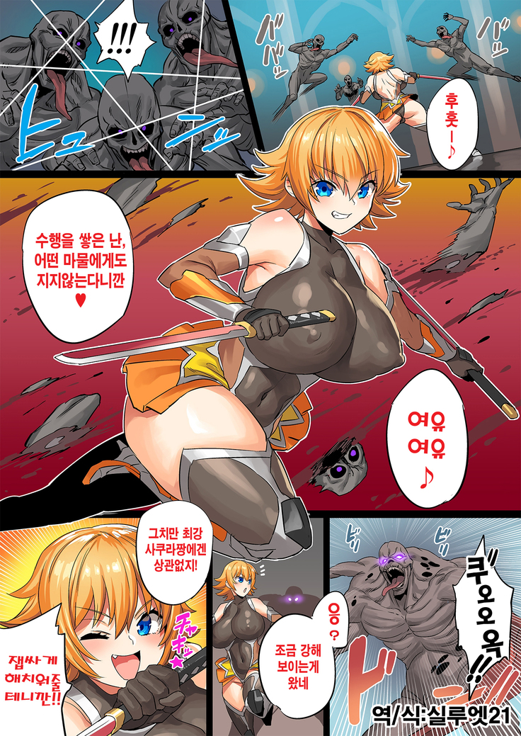 Taimanin Sakura-chan VS Jyako Monster