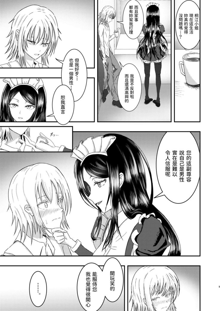 Shirase-kun-chi no Maid-san