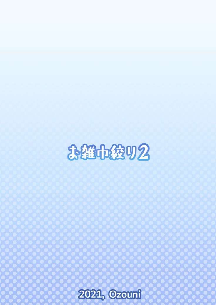 Shirase-kun-chi no Maid-san