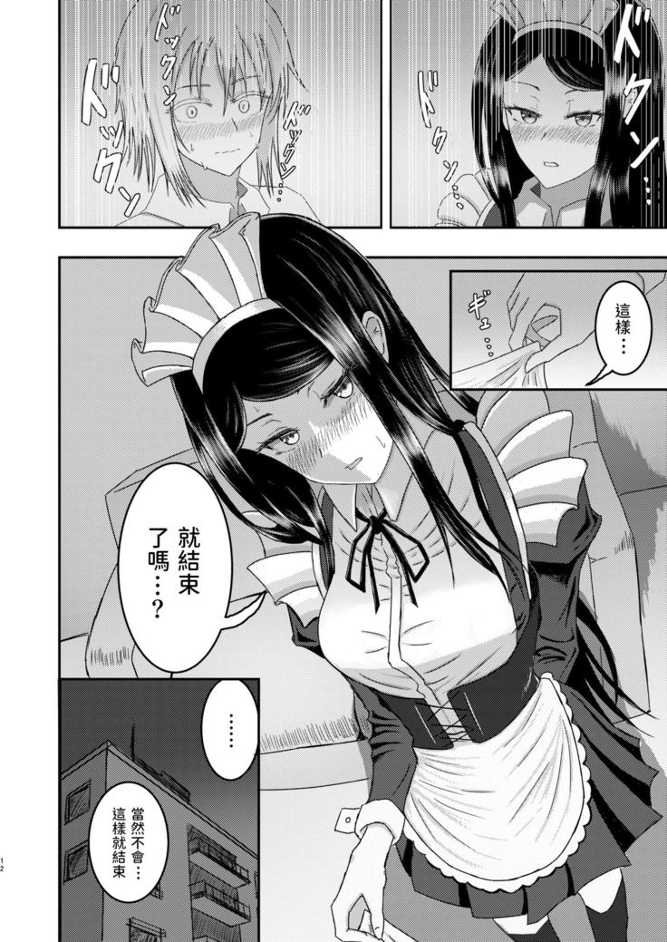 Shirase-kun-chi no Maid-san
