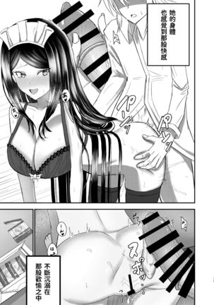 Shirase-kun-chi no Maid-san Page #20