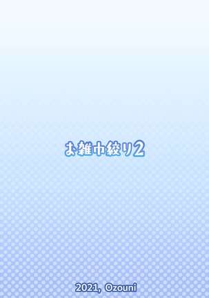 Shirase-kun-chi no Maid-san Page #31