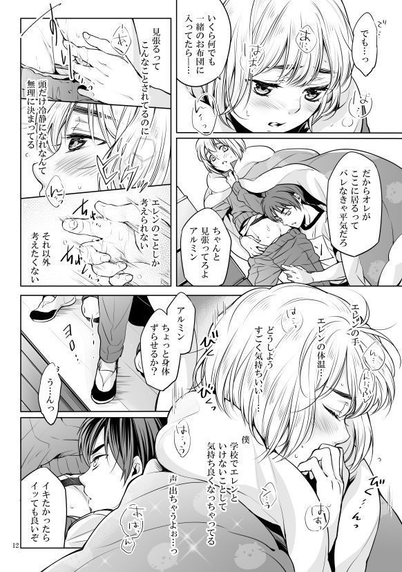 僕とお布団と君