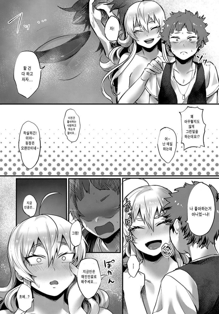 Chiri mo tsumoreba koitonaru!