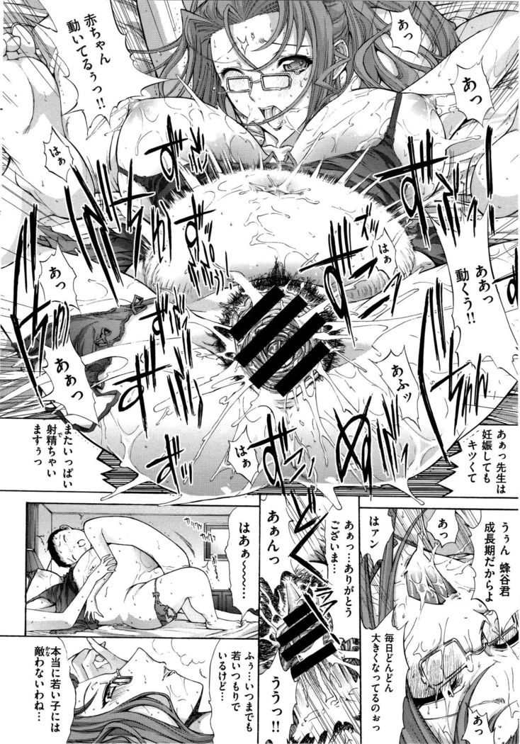 Hatsujou Souchi