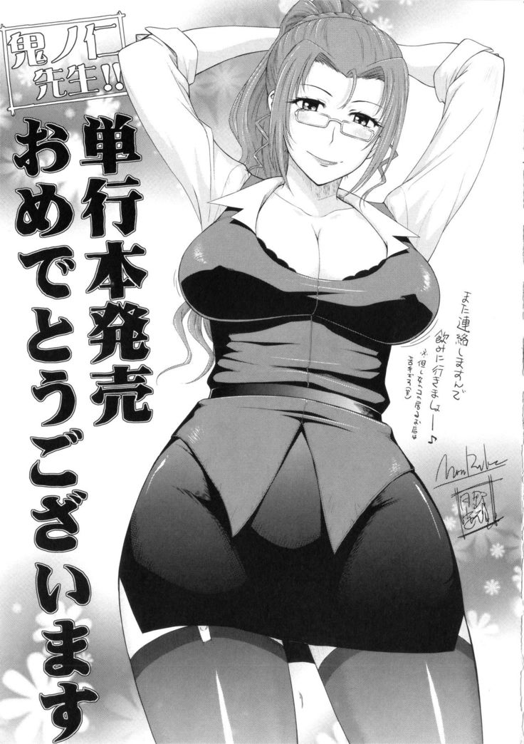 Hatsujou Souchi