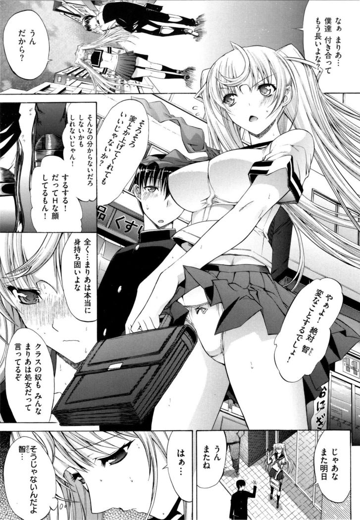 Hatsujou Souchi