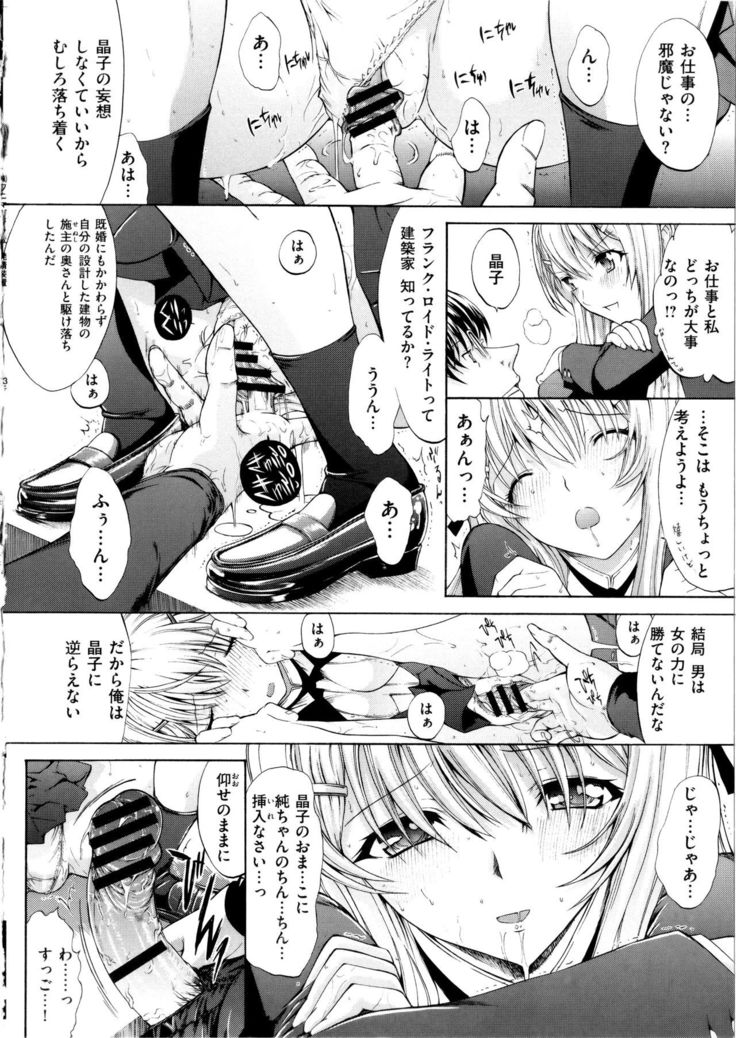 Hatsujou Souchi