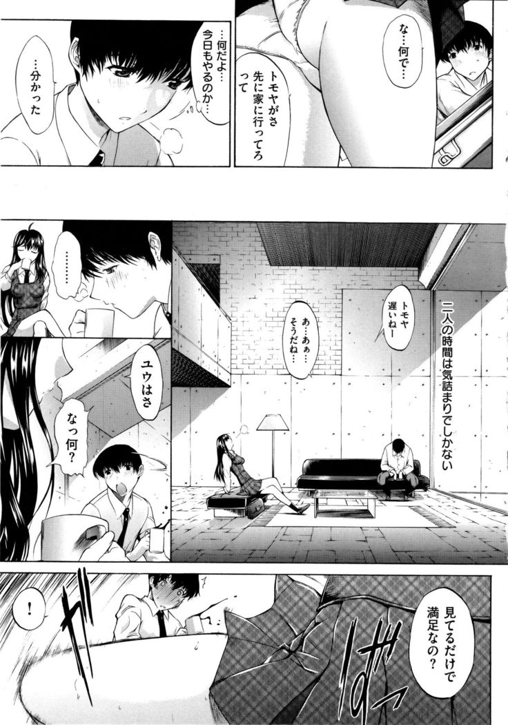 Hatsujou Souchi