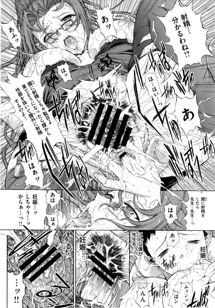 Hatsujou Souchi