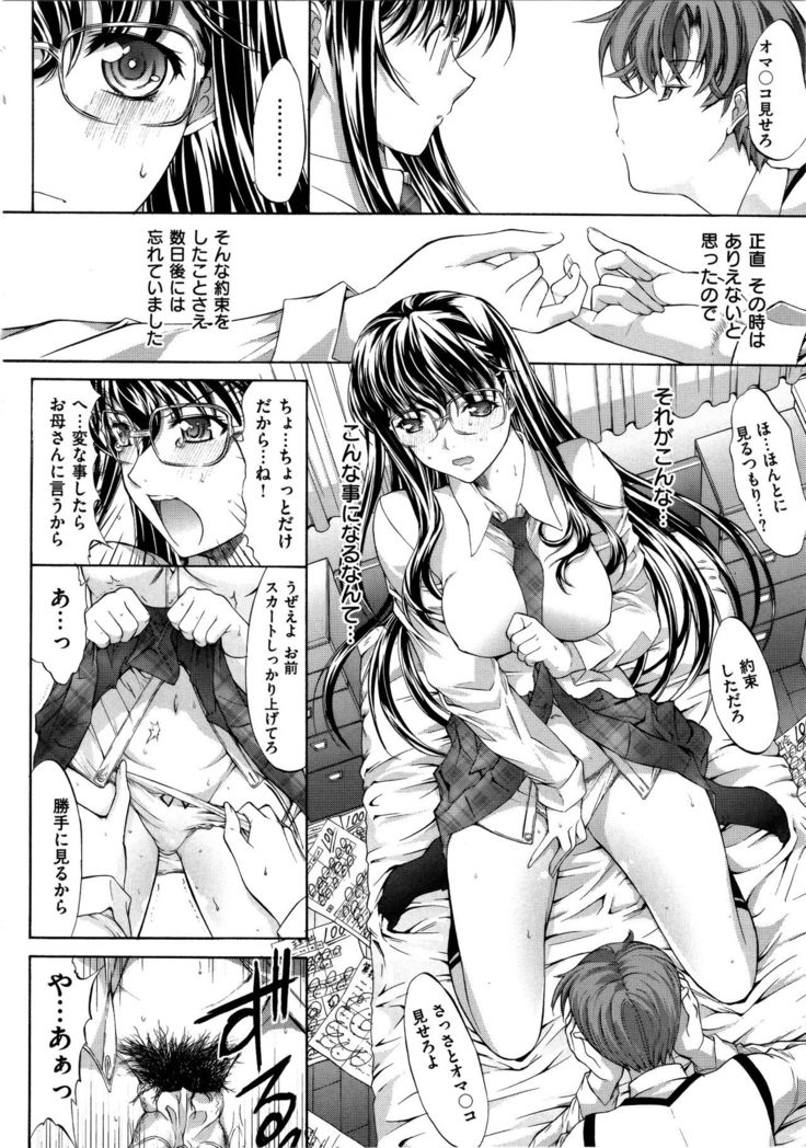 Hatsujou Souchi