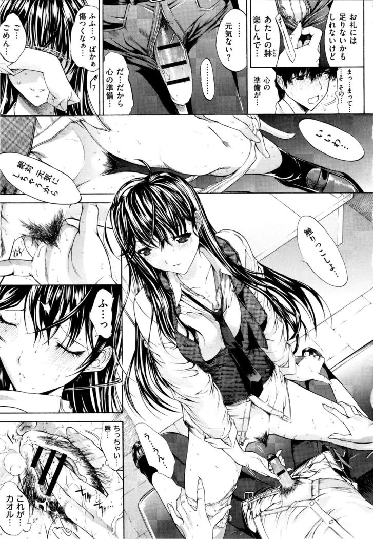Hatsujou Souchi