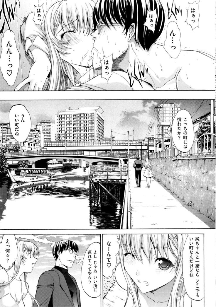 Hatsujou Souchi