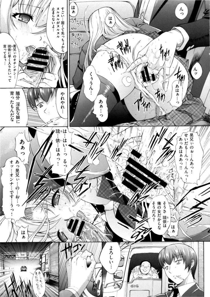 Hatsujou Souchi