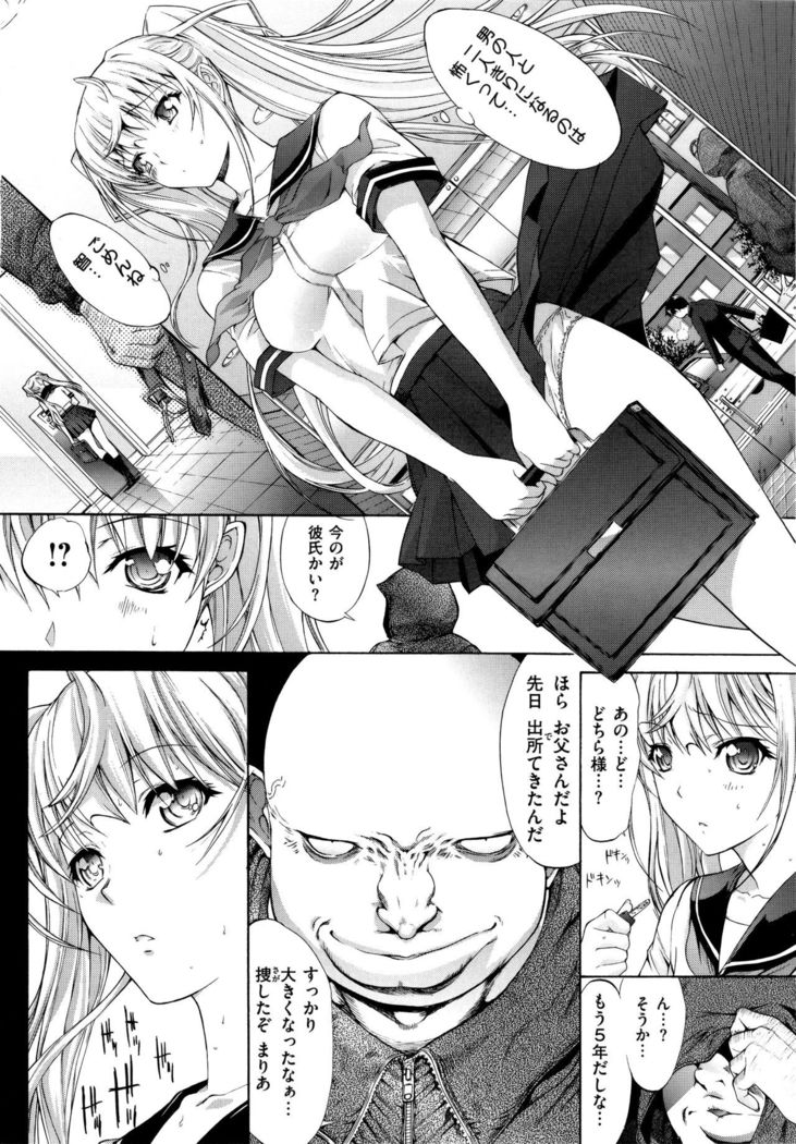 Hatsujou Souchi