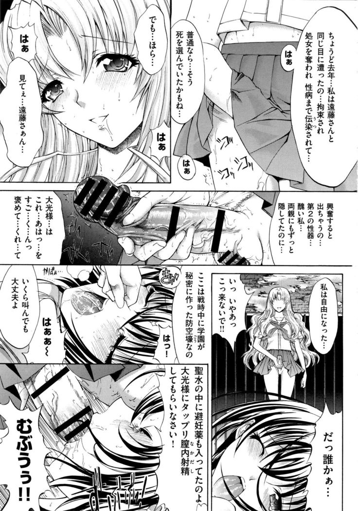 Hatsujou Souchi