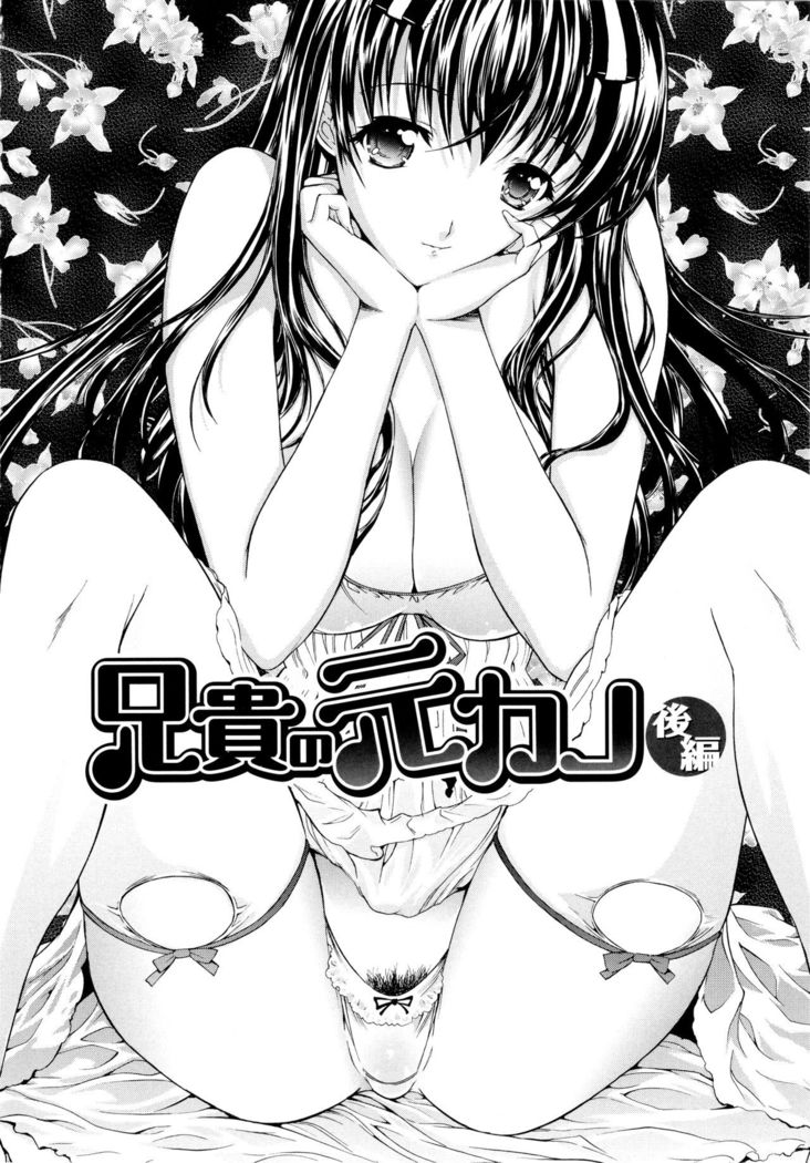 Hatsujou Souchi
