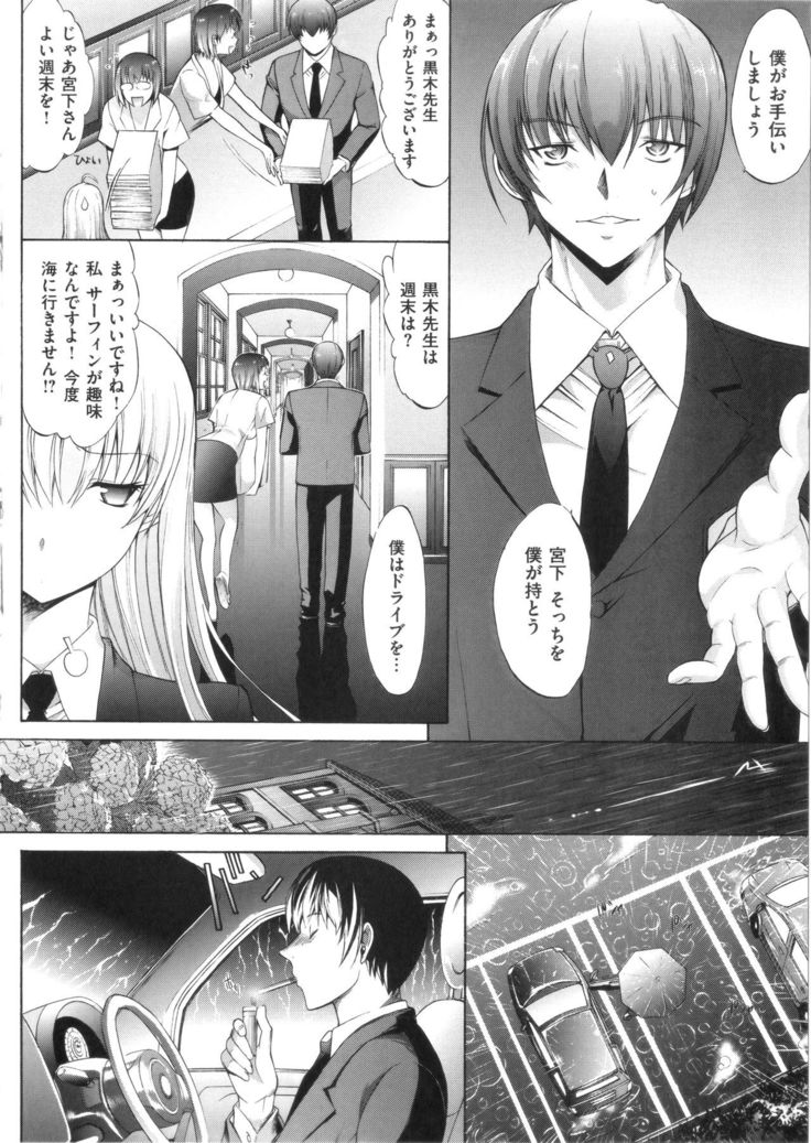 Hatsujou Souchi