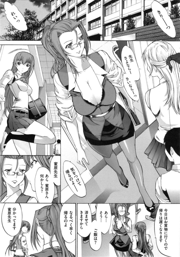 Hatsujou Souchi