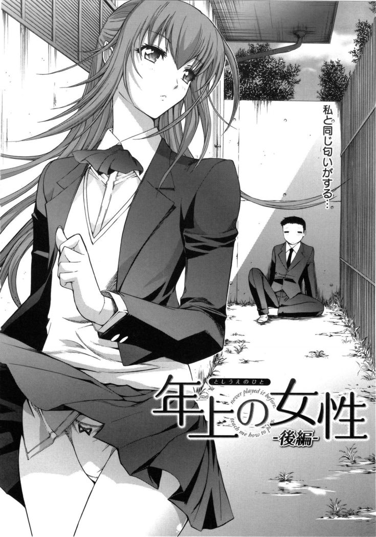 Hatsujou Souchi