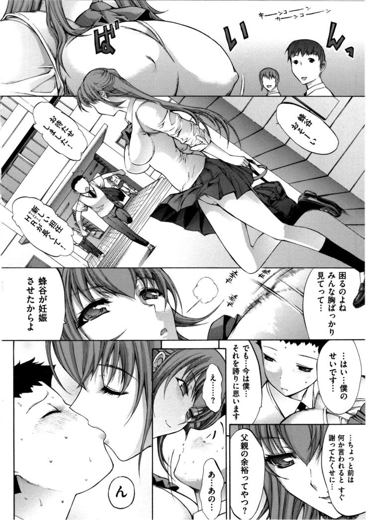 Hatsujou Souchi