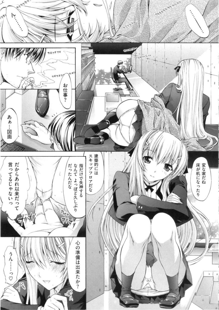Hatsujou Souchi