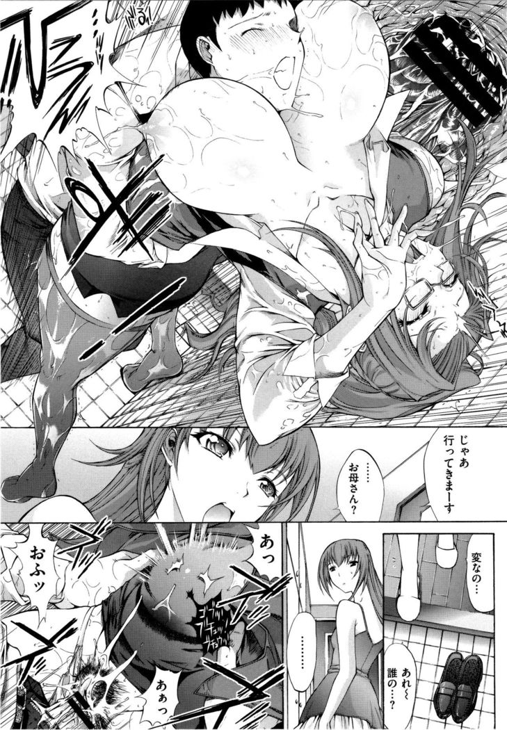 Hatsujou Souchi