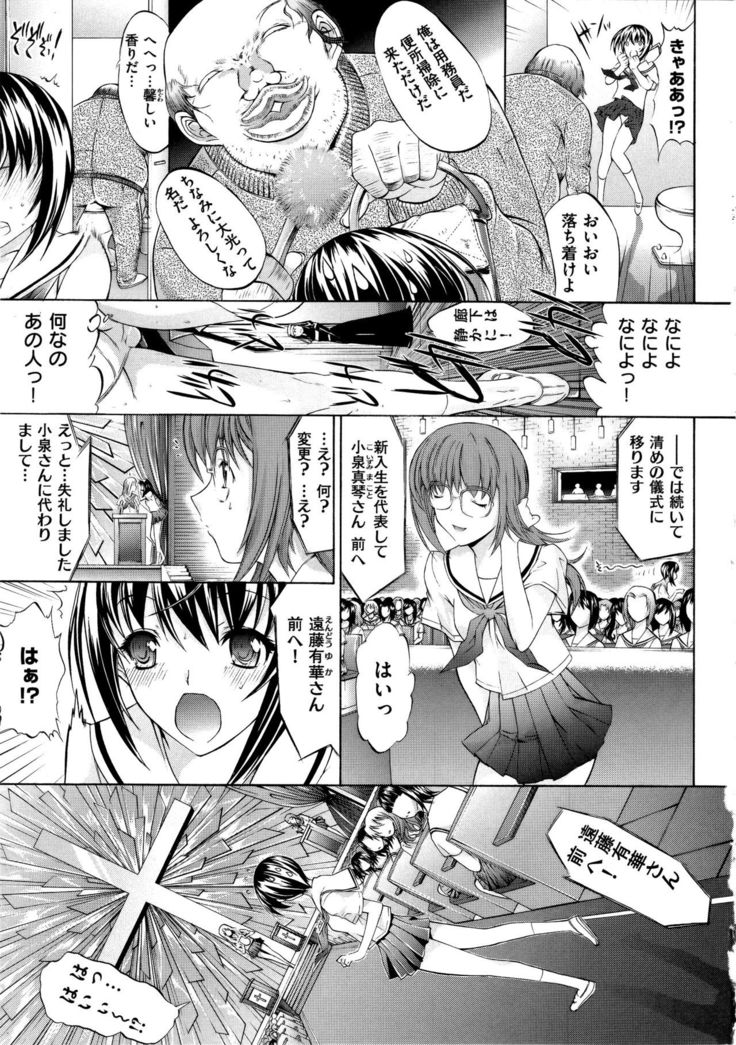 Hatsujou Souchi