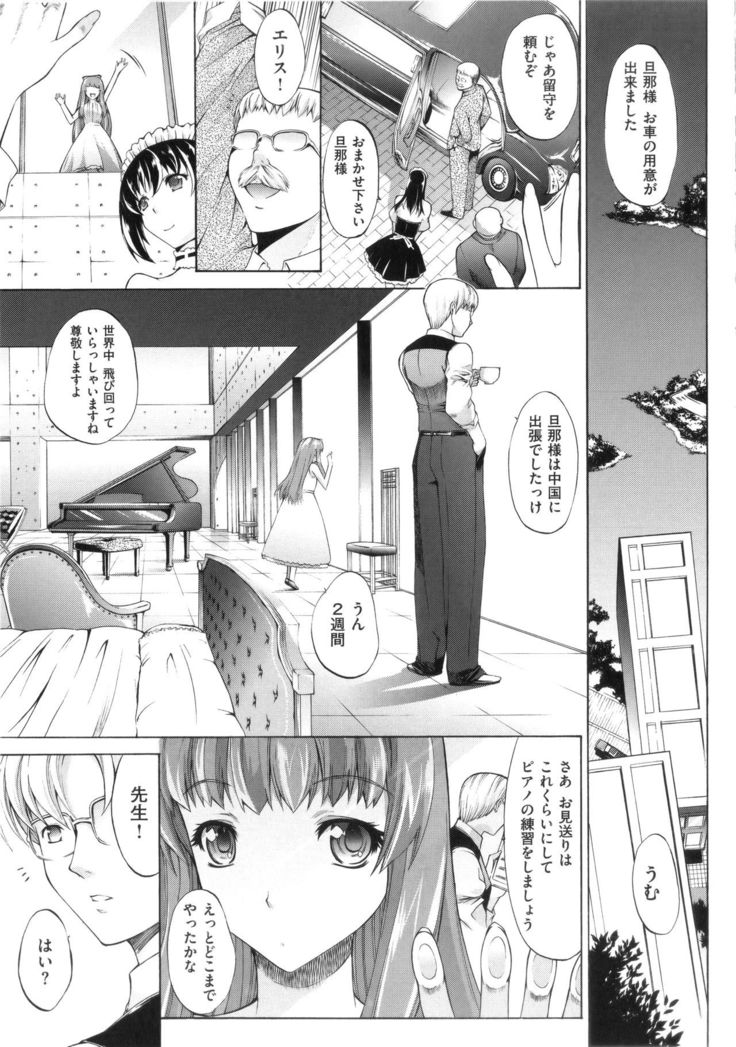 Hatsujou Souchi