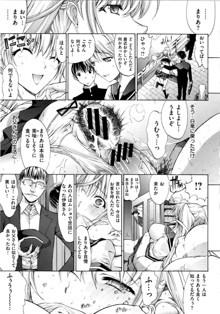 Hatsujou Souchi