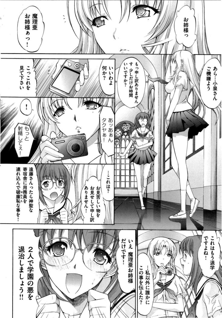 Hatsujou Souchi