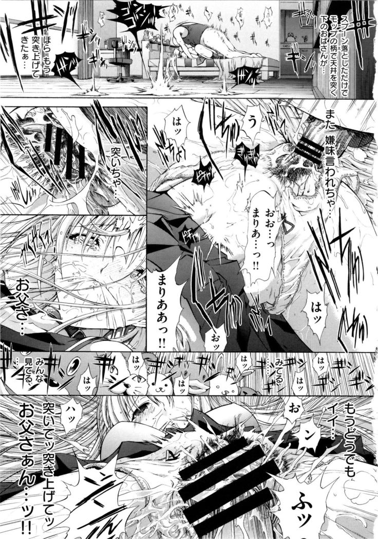 Hatsujou Souchi
