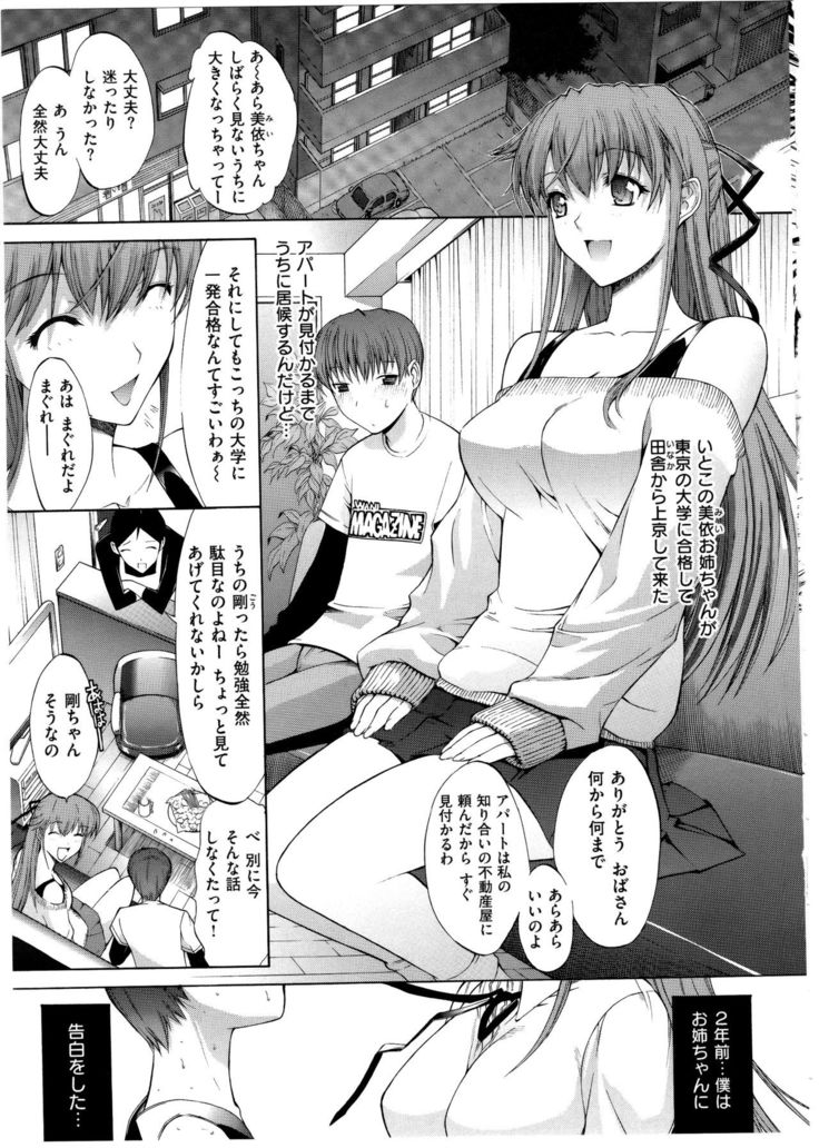Hatsujou Souchi