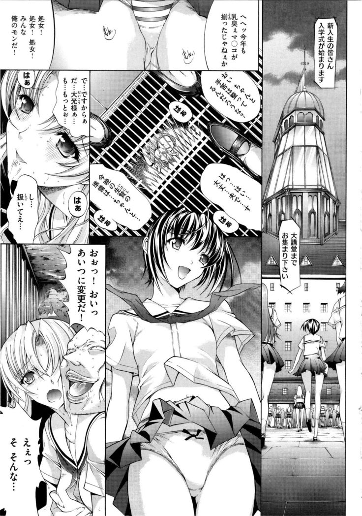 Hatsujou Souchi